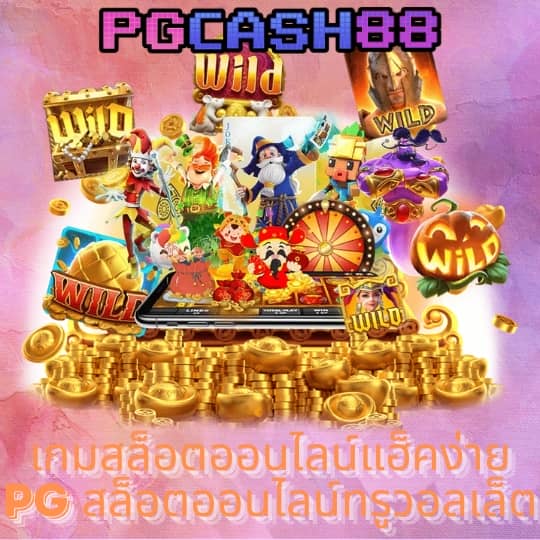สล็อต เว็บ ตรง มี ใบรับรอง