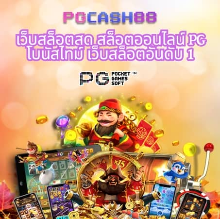 สล็อต เว็บ ตรง มี ใบรับรอง